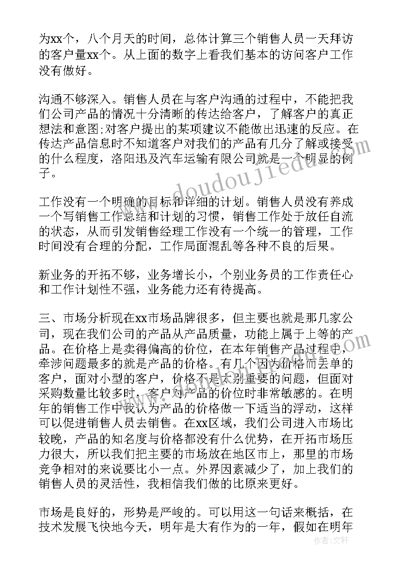 2023年水浒传读书笔记摘抄好词好句 水浒传读书笔记(汇总5篇)