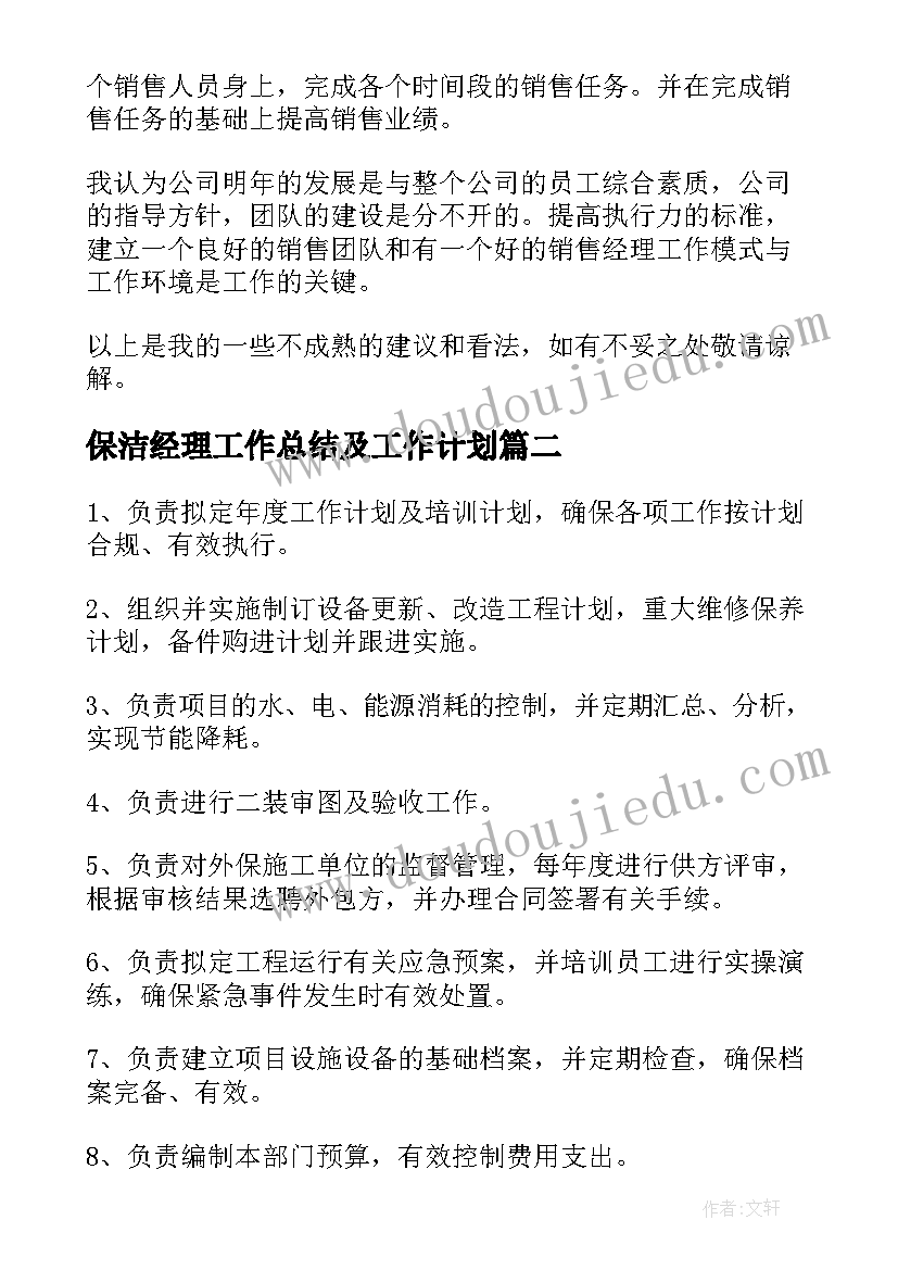 2023年水浒传读书笔记摘抄好词好句 水浒传读书笔记(汇总5篇)