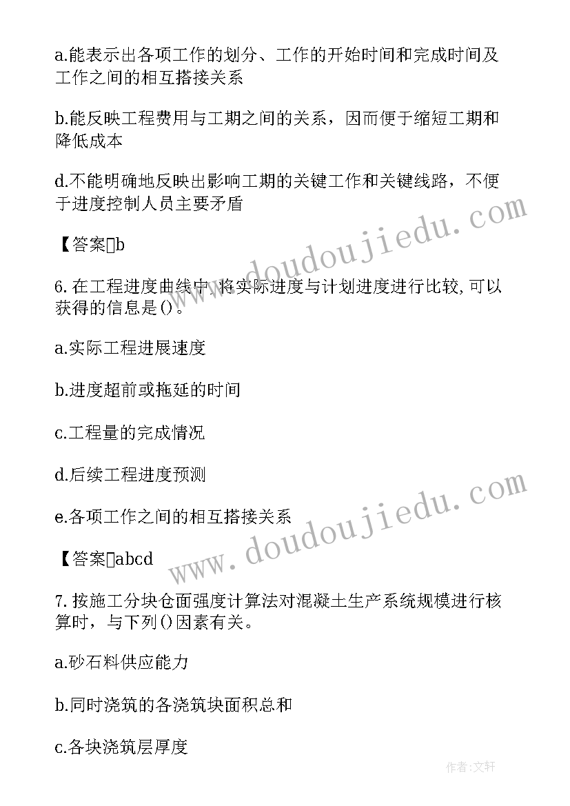 2023年土建工程施工组织设计方案(优质5篇)