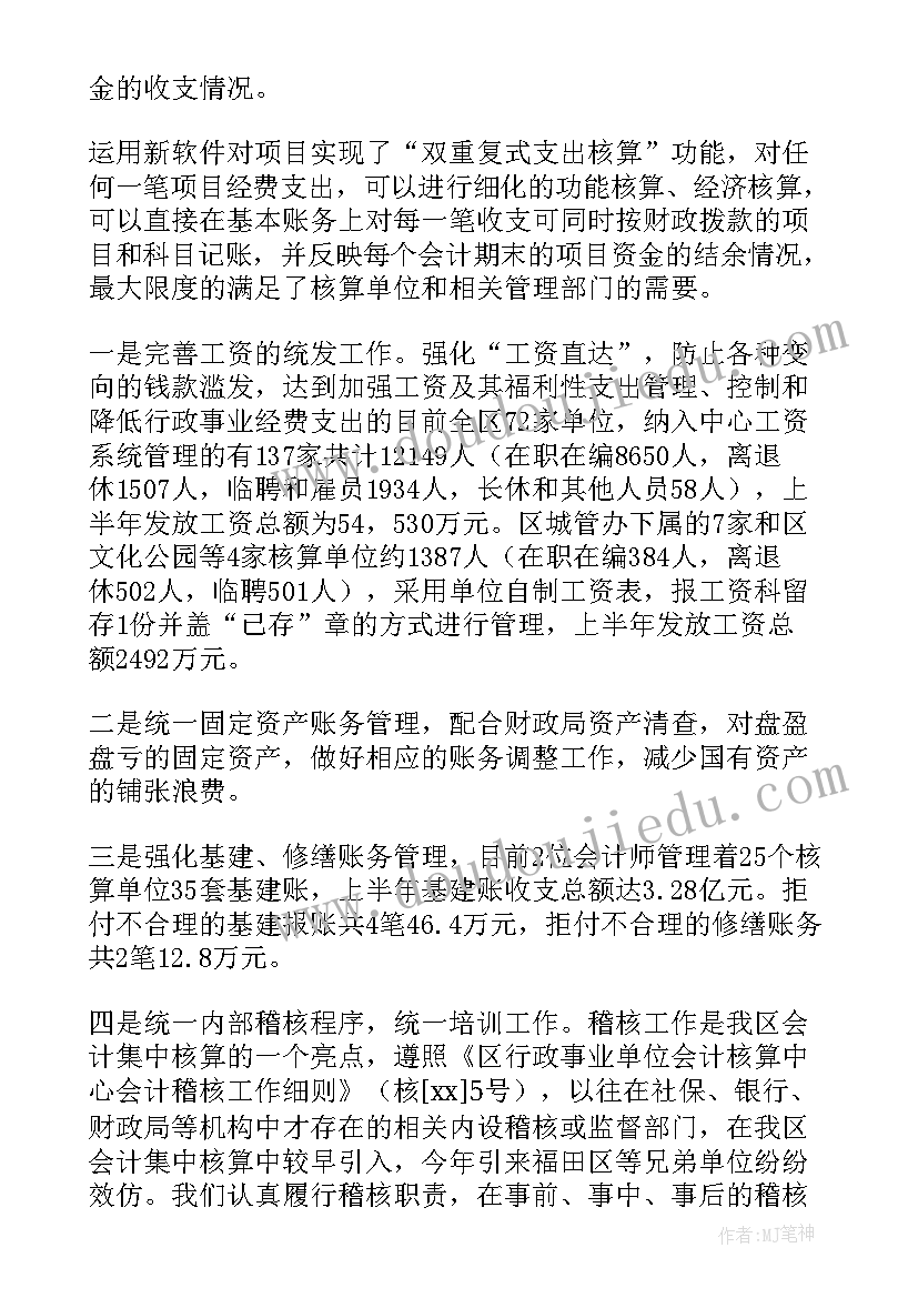 2023年人教版小学六年级数学第五单元教案(精选5篇)