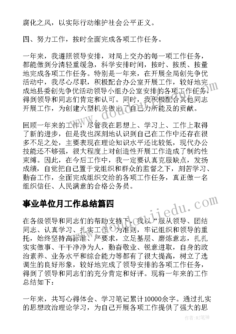 2023年人教版小学六年级数学第五单元教案(精选5篇)