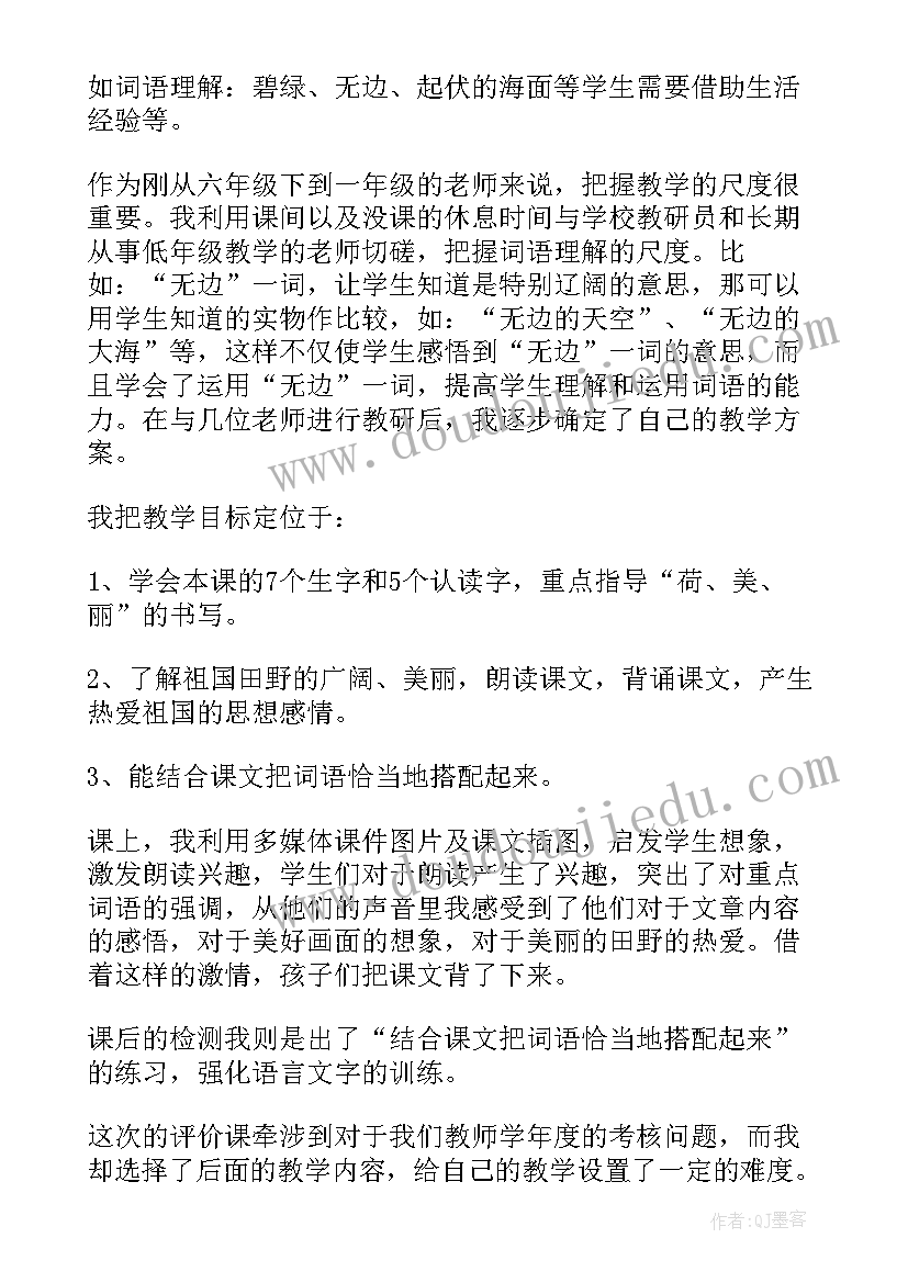 指数函数课后教学反思总结 课后教学反思(实用8篇)