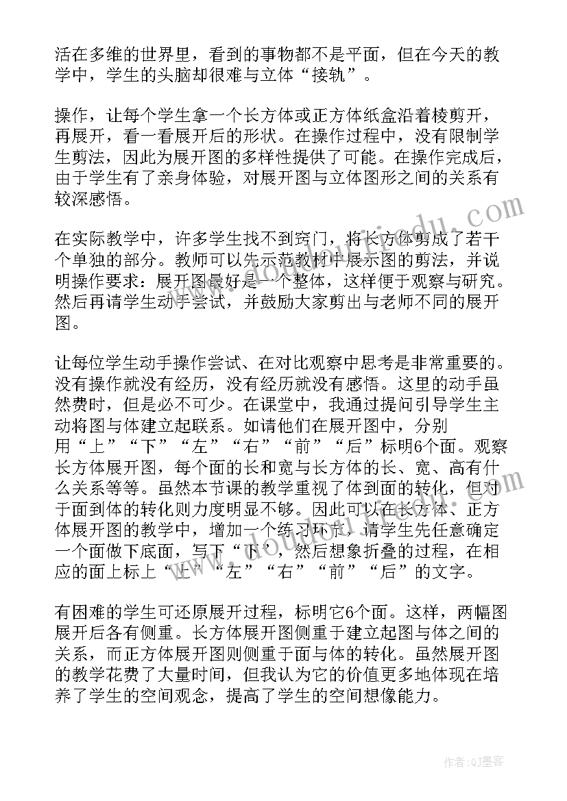 指数函数课后教学反思总结 课后教学反思(实用8篇)