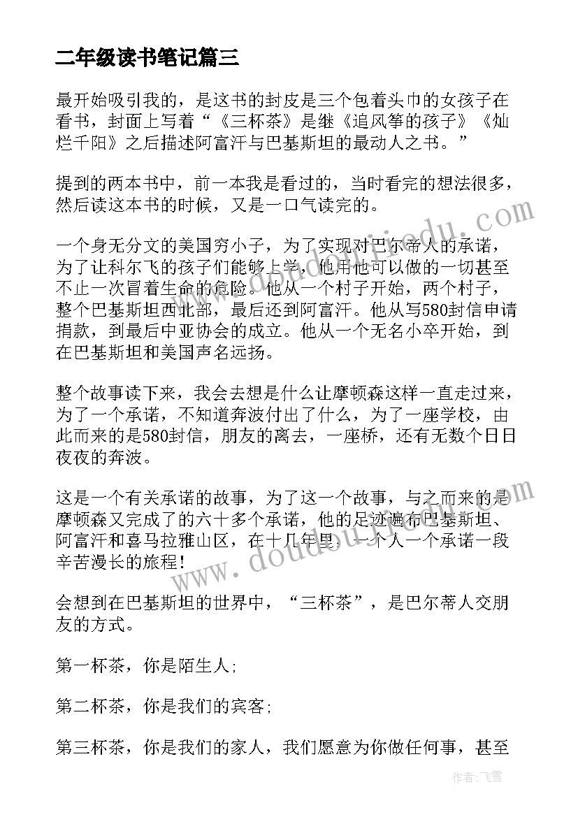 2023年软件保密要求 软件项目总结(实用5篇)