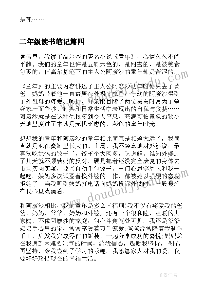 2023年软件保密要求 软件项目总结(实用5篇)