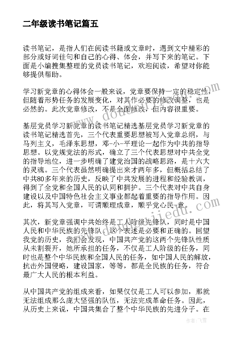 2023年软件保密要求 软件项目总结(实用5篇)