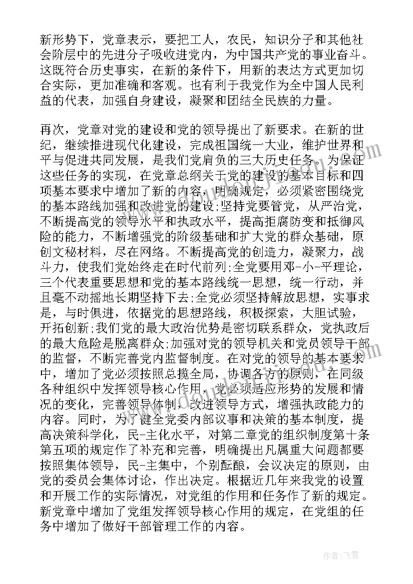 2023年软件保密要求 软件项目总结(实用5篇)