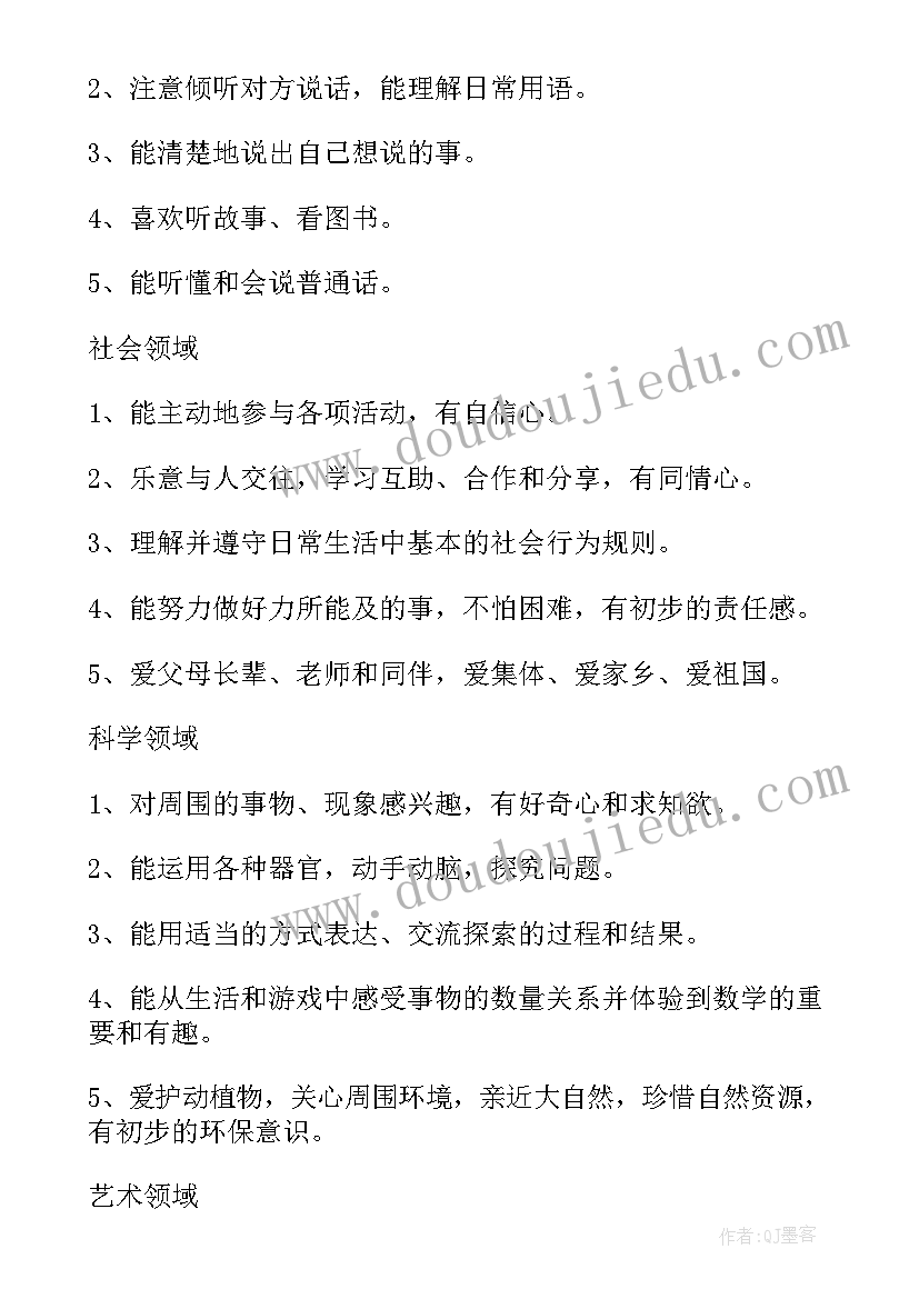 2023年托班班主任个人计划上学期(优秀5篇)