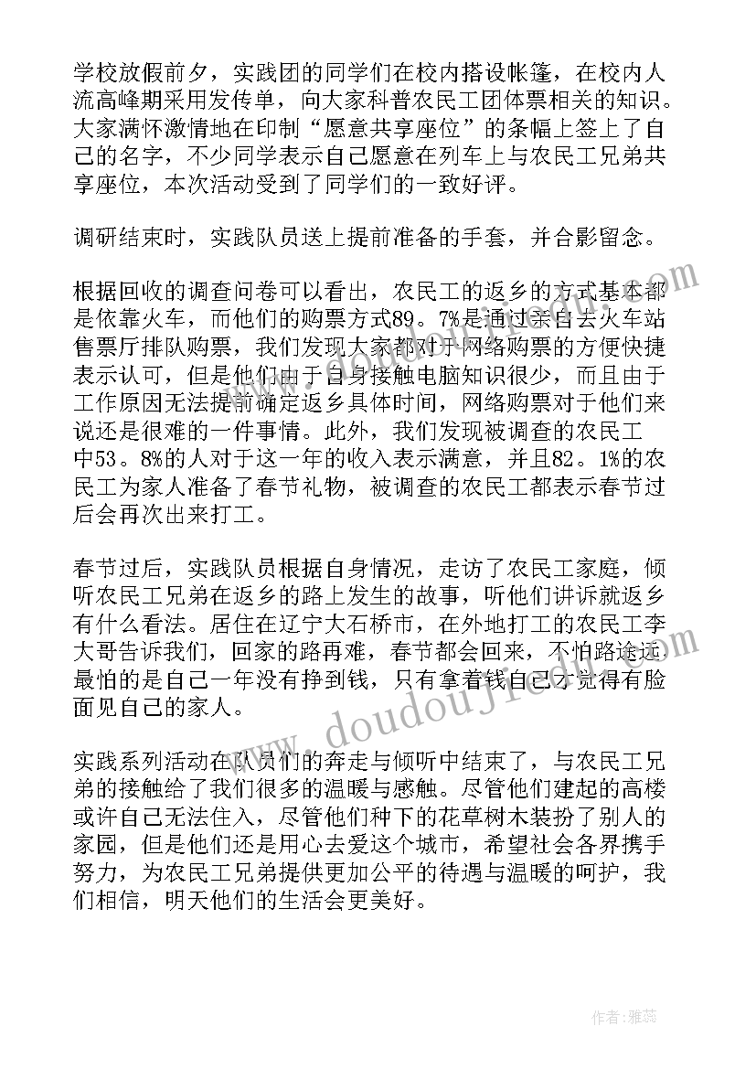 最新实践报告册填写(实用10篇)