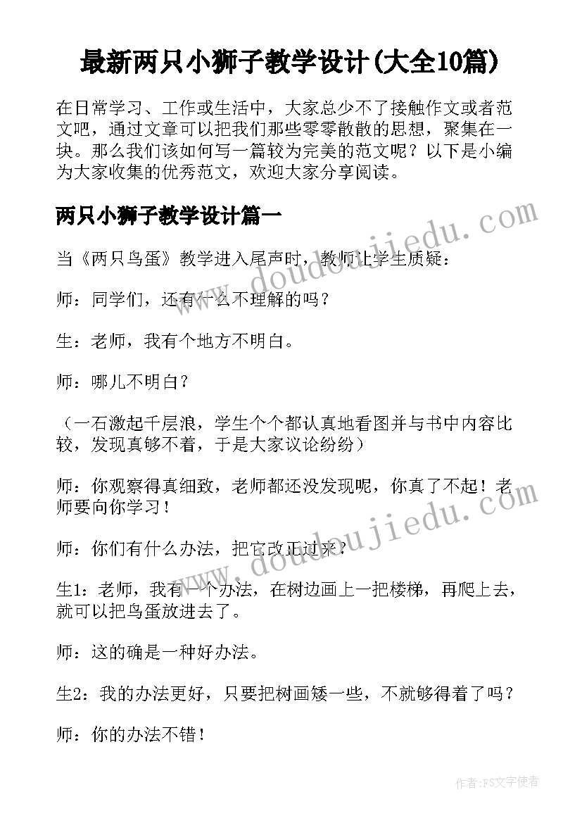 2023年幼儿园幼儿拔河比赛方案(优秀9篇)