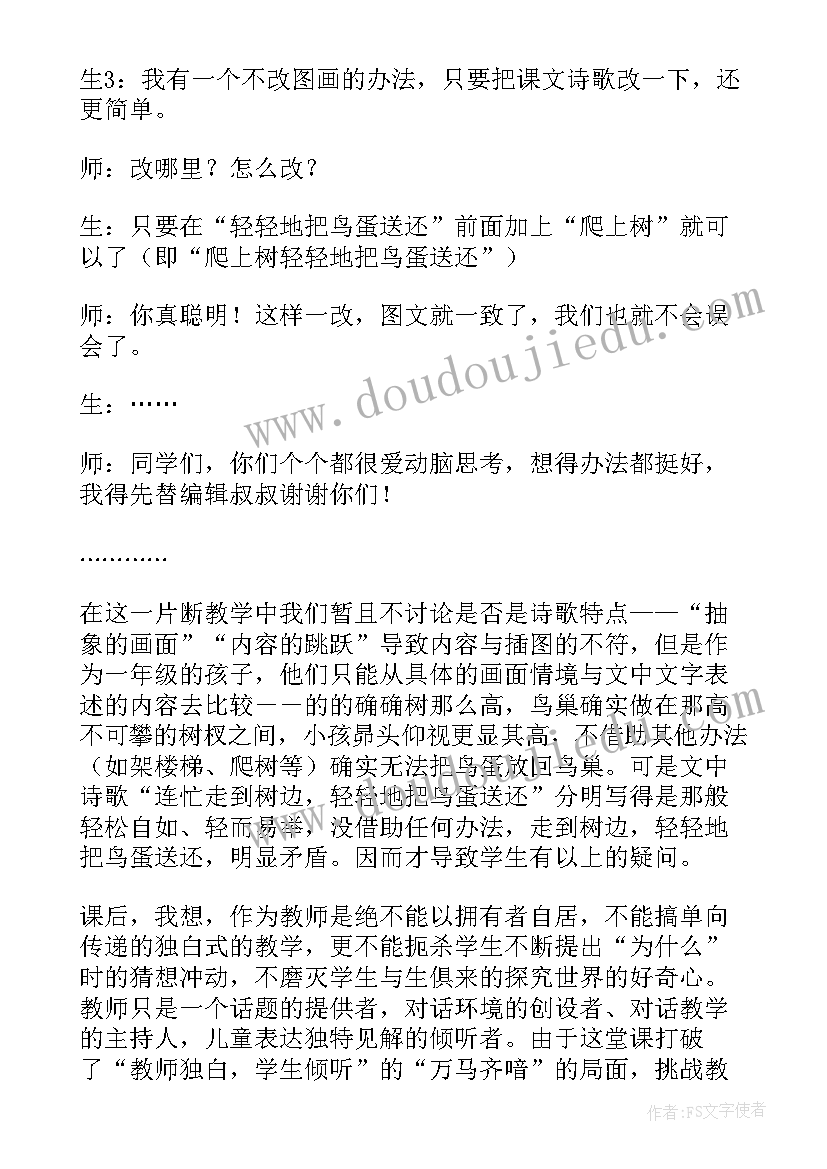 2023年幼儿园幼儿拔河比赛方案(优秀9篇)