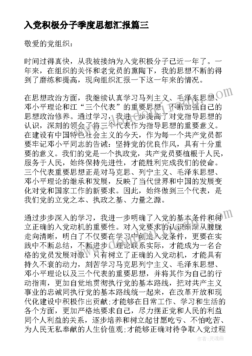 最新高三百日誓师家长给孩子的信 高三百日誓师家长寄语(实用5篇)