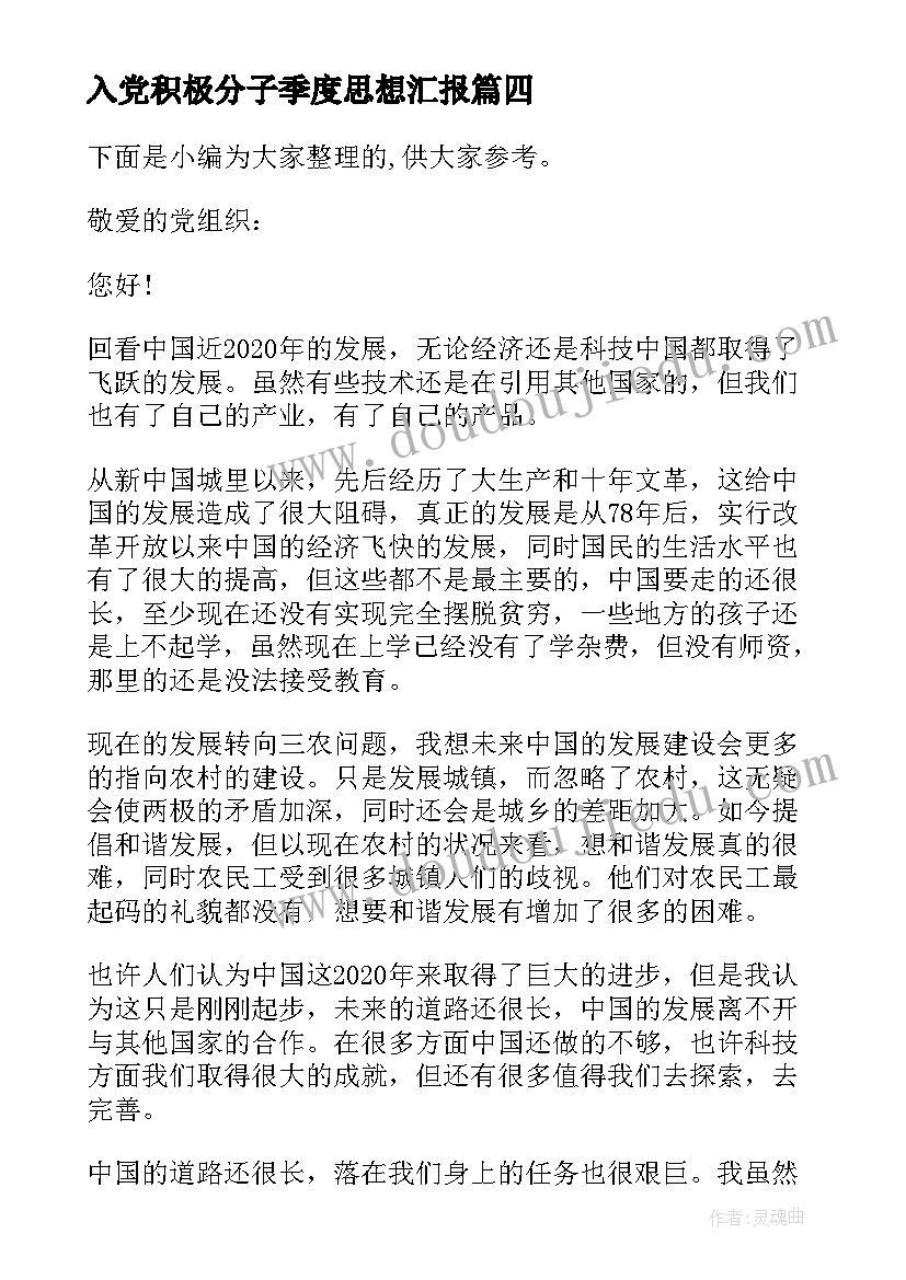 最新高三百日誓师家长给孩子的信 高三百日誓师家长寄语(实用5篇)