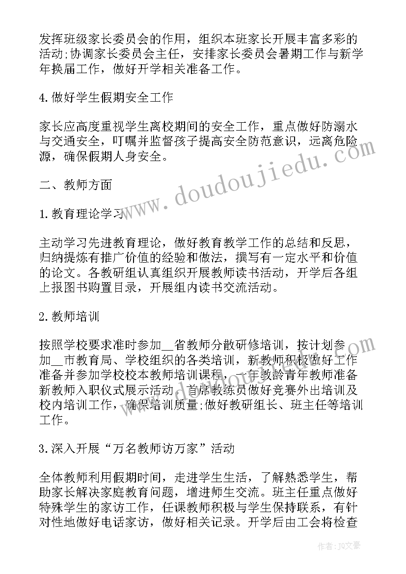 中班保教员工作计划 幼儿园中班的保教工作计划(优质9篇)