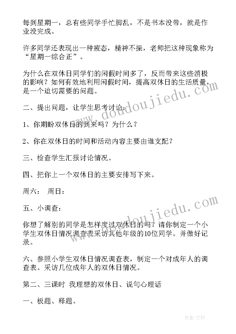 最新史记教学设计(优秀9篇)