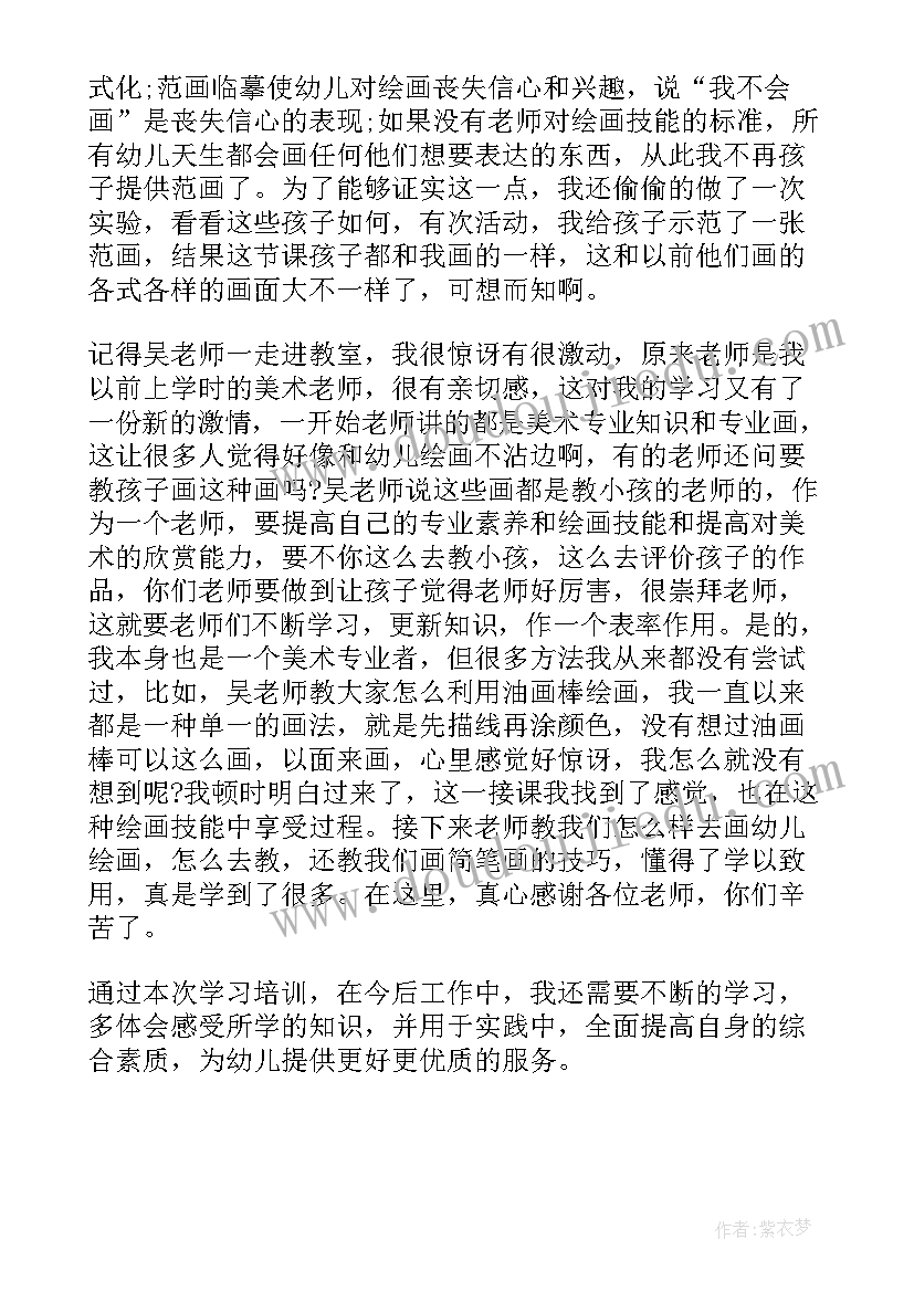 2023年美术课学案 美术学习心得体会(大全5篇)