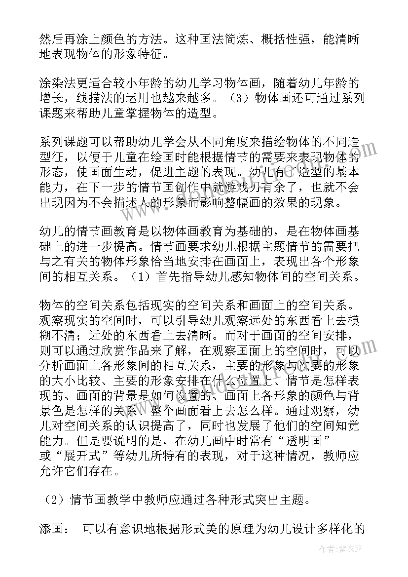 2023年美术课学案 美术学习心得体会(大全5篇)