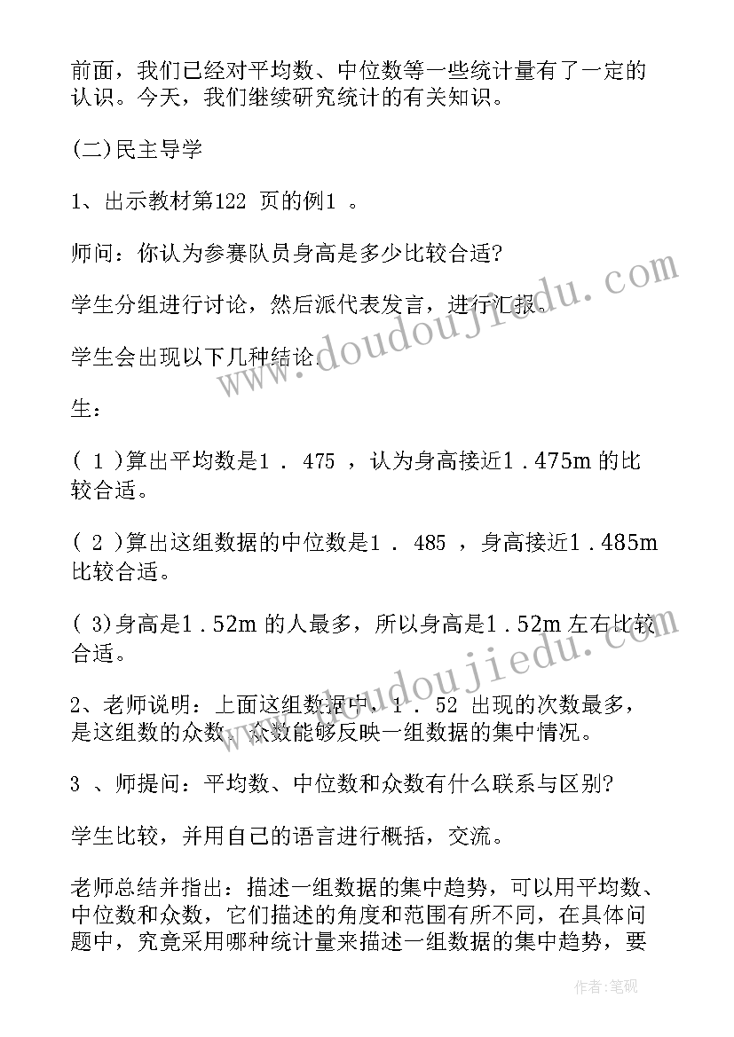 人教版八年级数学上教学工作计划(汇总5篇)