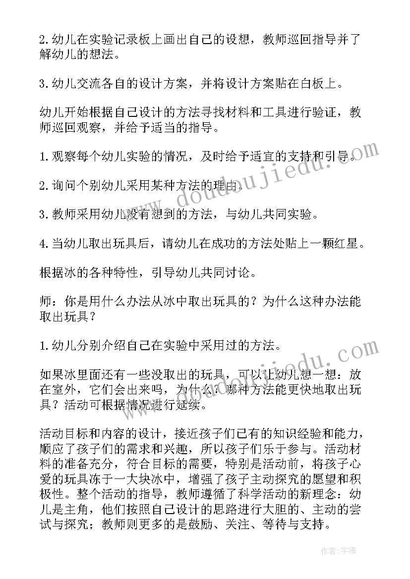 最新中班瓶子的科学教案(优质5篇)