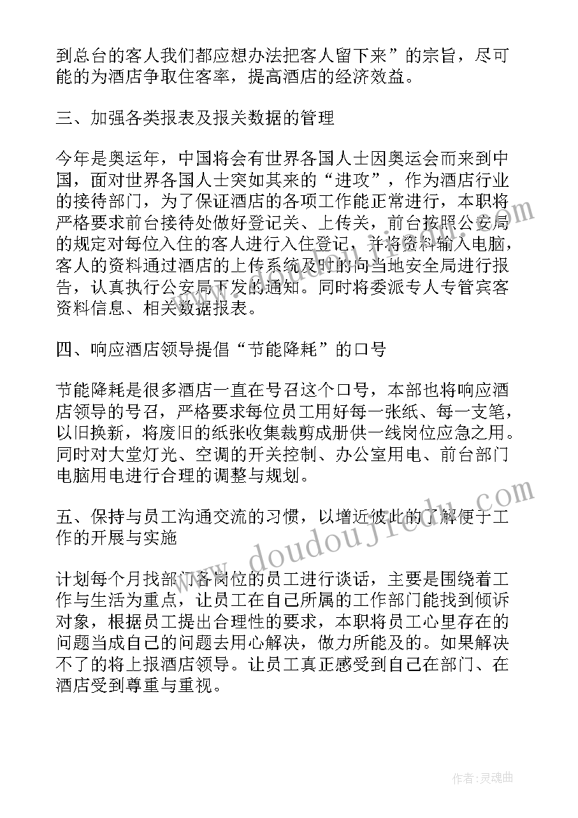 最新计划书模块 工作计划表格(通用5篇)