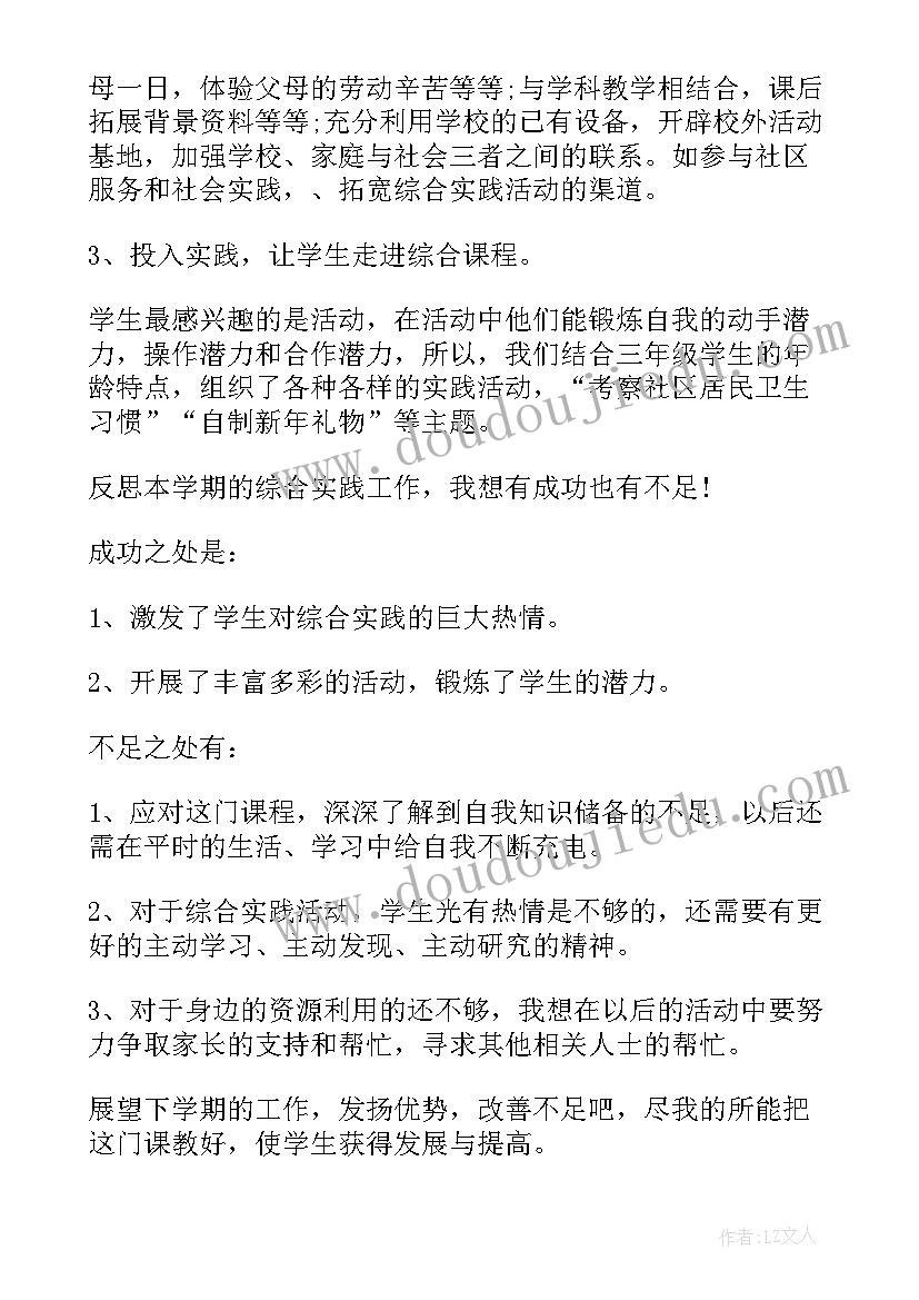 学雷锋实践活动美篇 学雷锋实践活动鉴定总结(实用8篇)