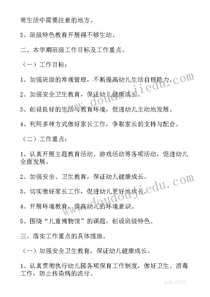 最新幼儿园计划布置图 幼儿园寒假计划幼儿园寒假计划表(大全6篇)