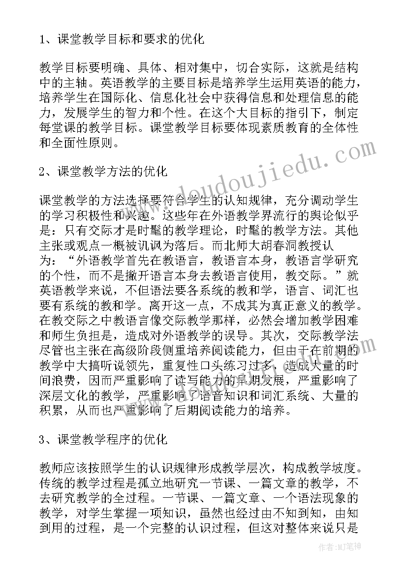 2023年高一英语教学反思集锦版(优质5篇)