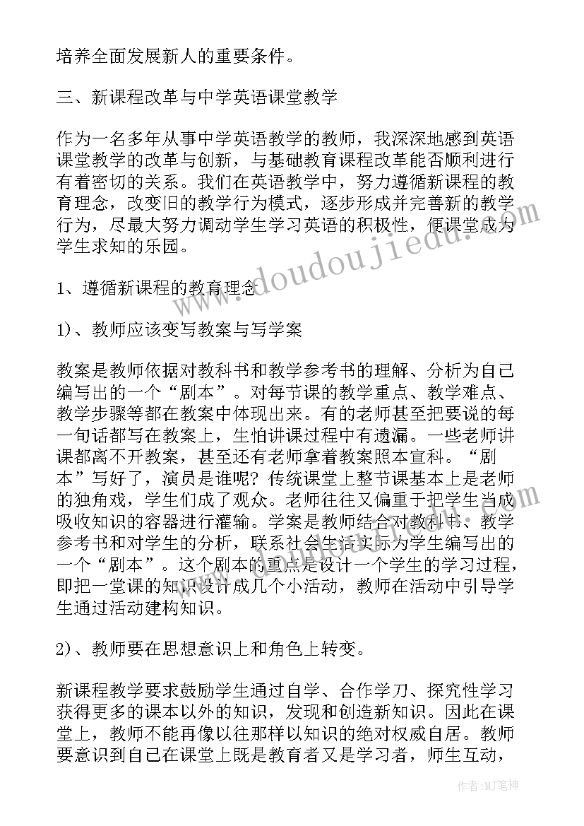 2023年高一英语教学反思集锦版(优质5篇)