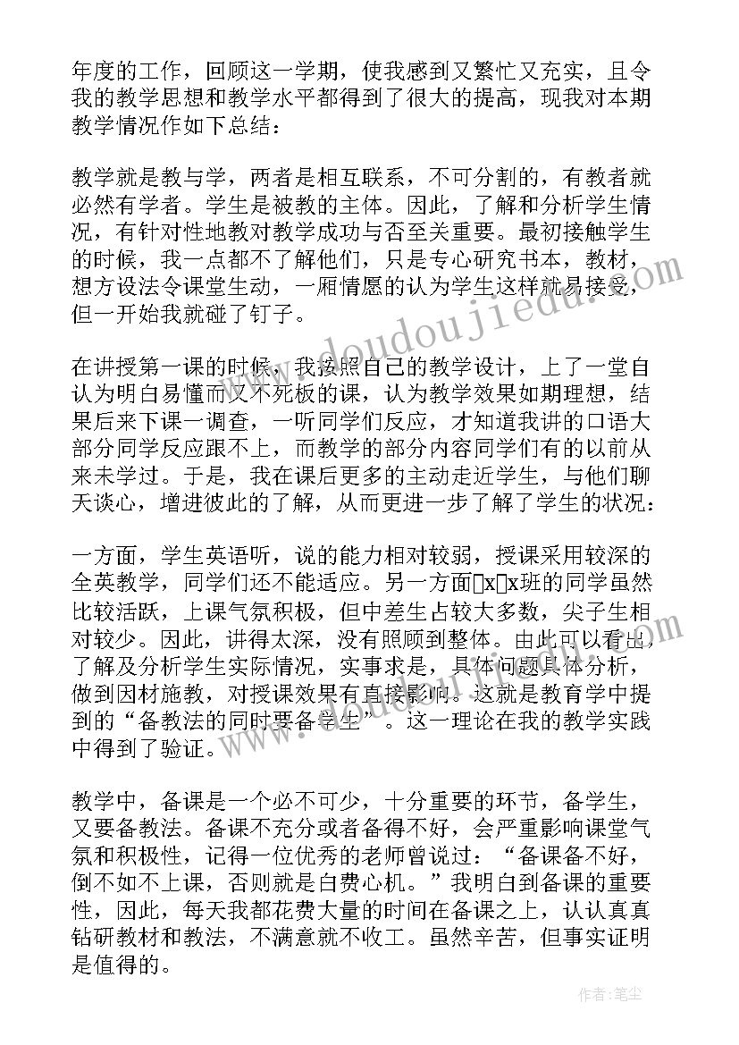 2023年英语个人工作表扬信(精选5篇)