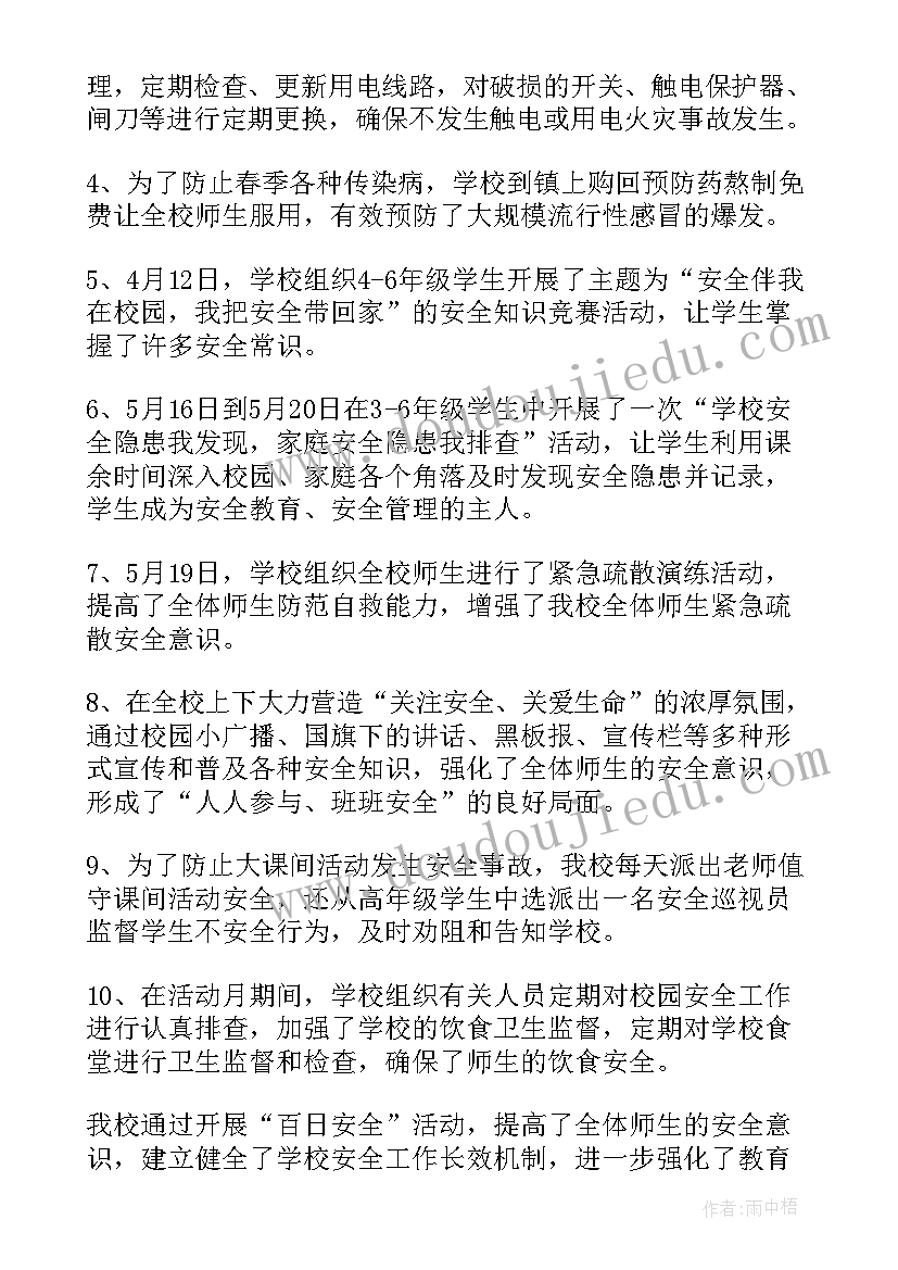 作为活动负责人总结(大全5篇)