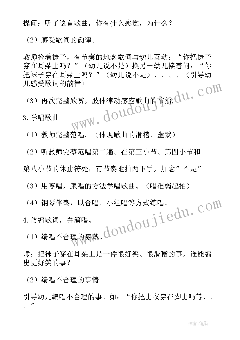 2023年歌曲小篱笆教案反思 咏鹅歌曲教学反思(实用10篇)