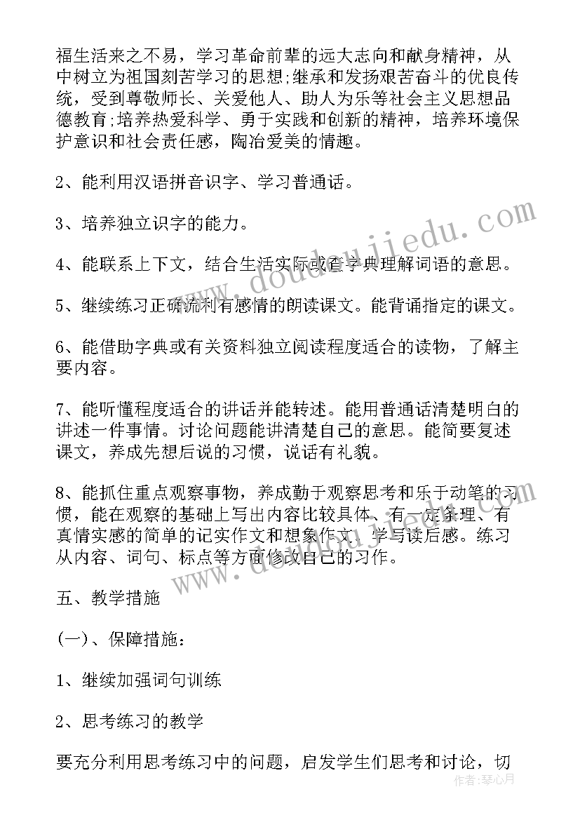 教学计划初中语文七年级 初中语文教学计划(模板9篇)