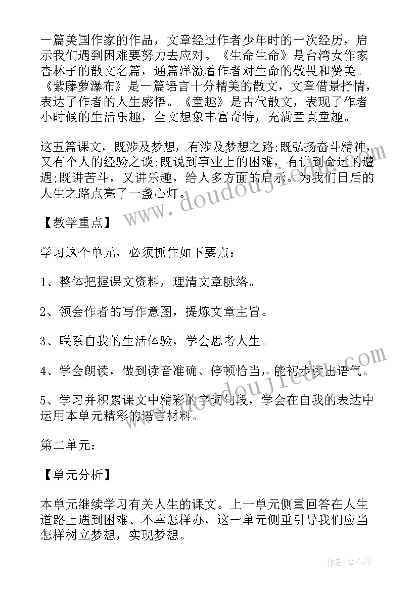 教学计划初中语文七年级 初中语文教学计划(模板9篇)