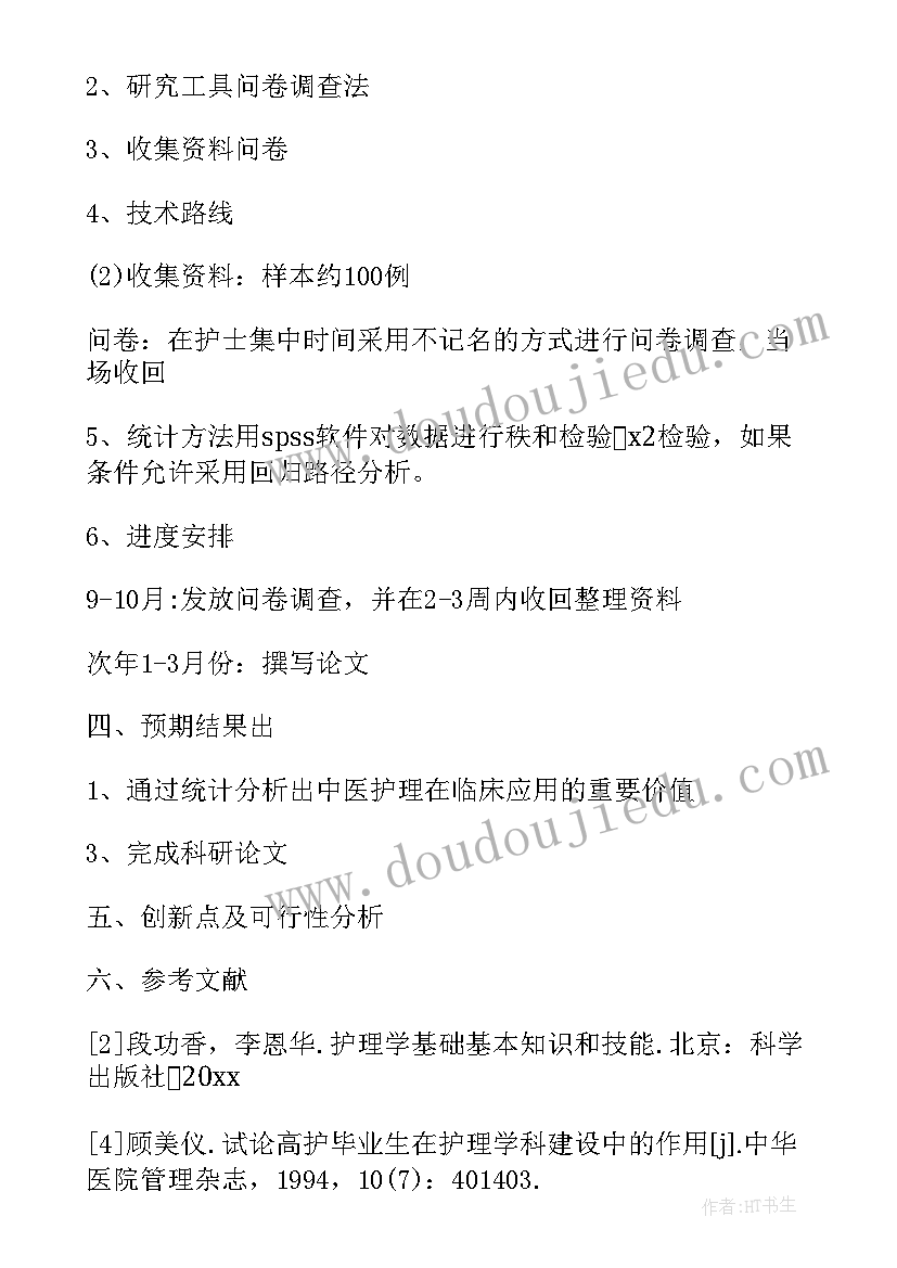 最新护理学生社会实践报告(精选5篇)