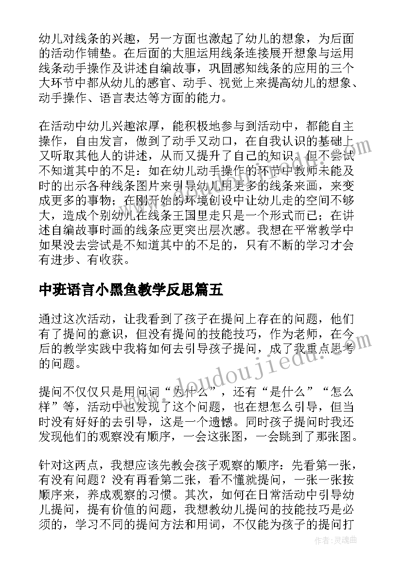 最新年终总结会讲话(优质8篇)