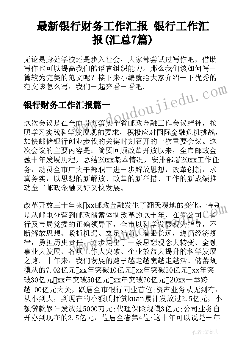 大班一盔一带安全教案及反思(模板5篇)