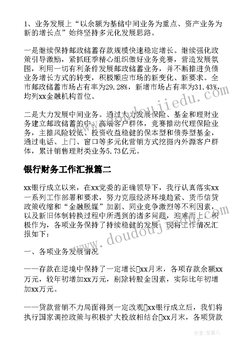 大班一盔一带安全教案及反思(模板5篇)