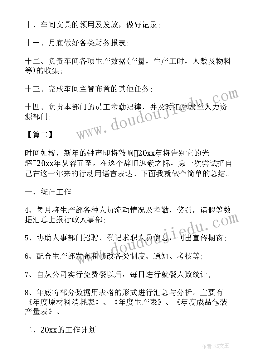 2023年统计误差的概念及分类 统计录入员个人简历(精选10篇)