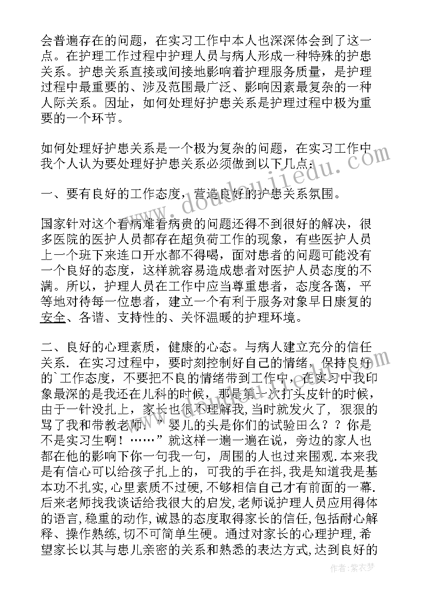 最新护理案例报告(优质7篇)