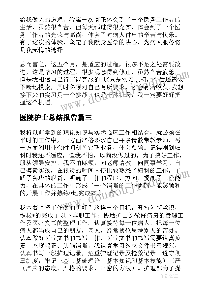 村干部明底线正作风心得体会 驻村干部作风心得体会(实用5篇)