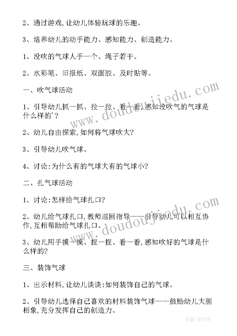 2023年幼儿园中班纸艺活动教案反思(大全9篇)