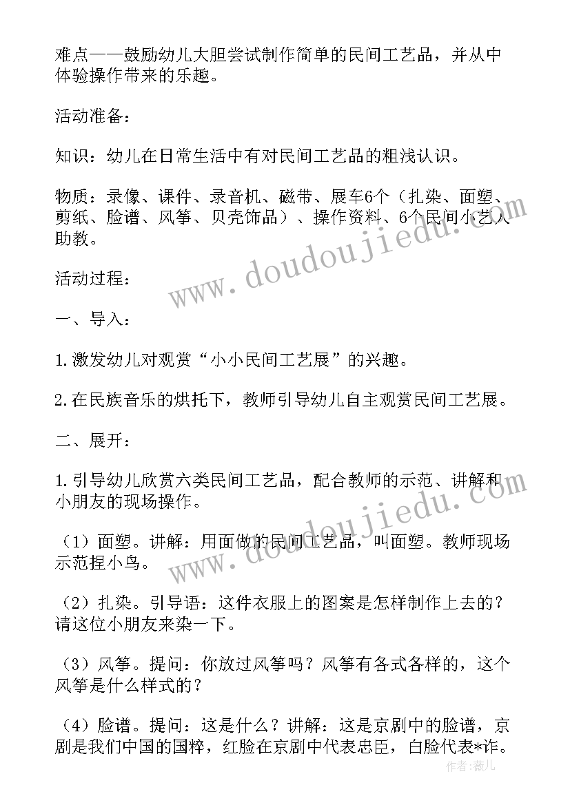 最新幼儿园安全活动方案大班 幼儿园大班幼儿活动方案(汇总5篇)