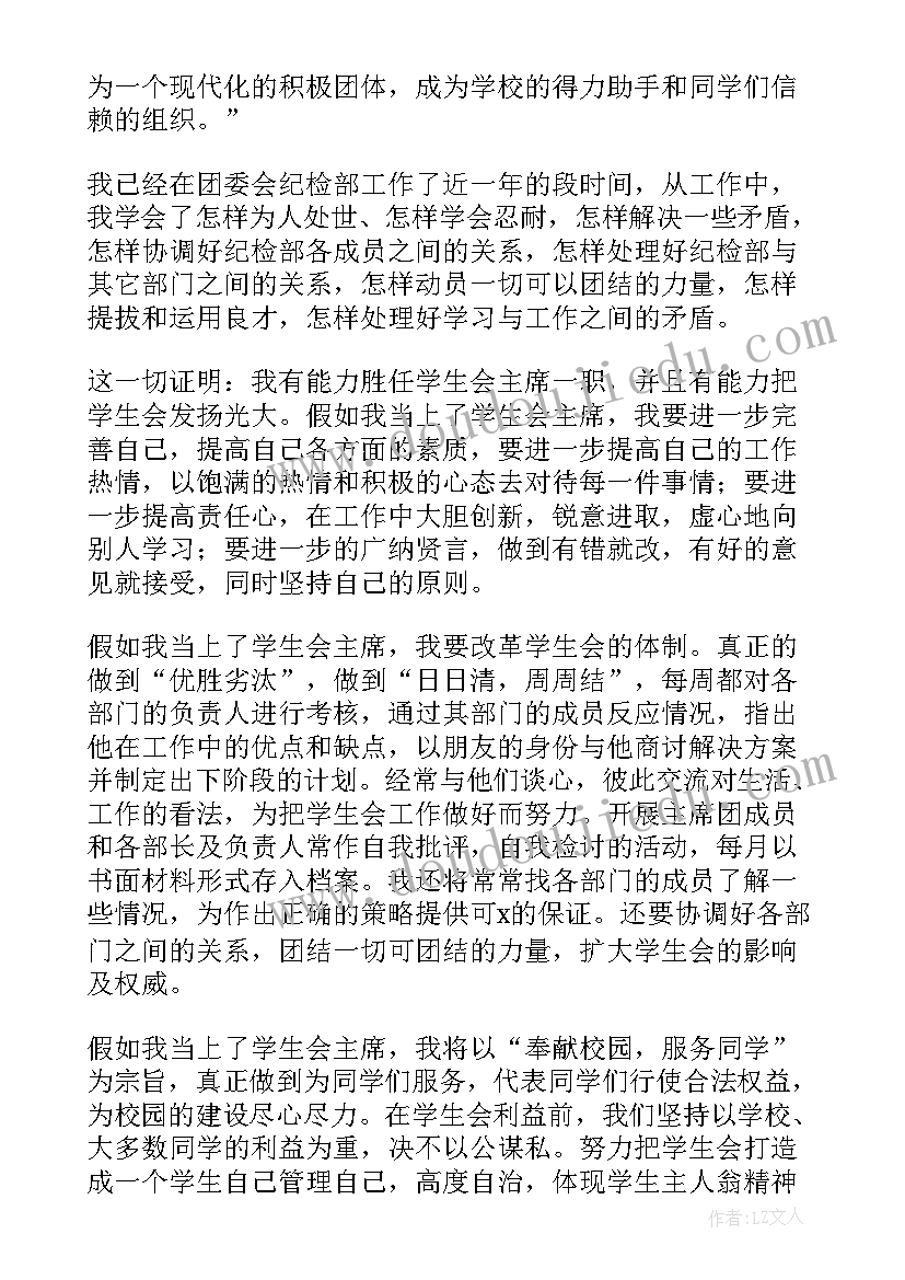 组织部长安徽师范大学 组织部长集中心得体会(实用6篇)