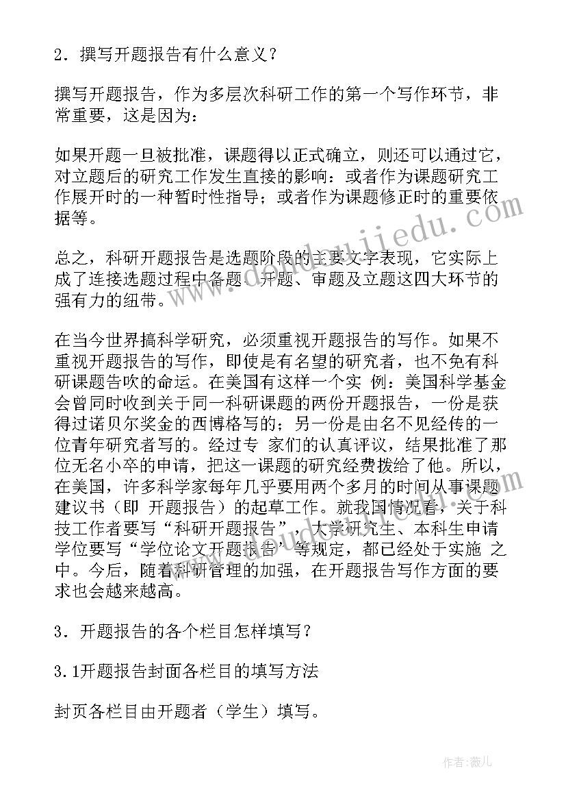 2023年论文开题报告计划进度安排(优秀5篇)