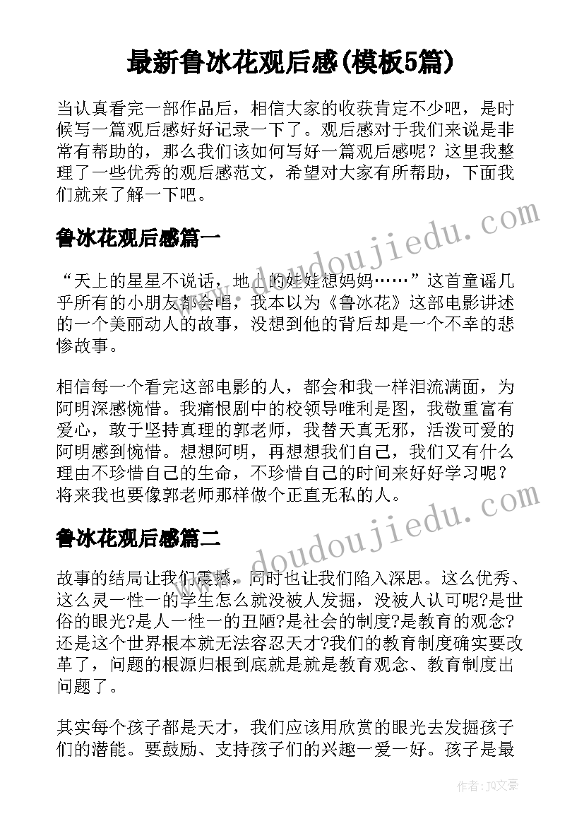 2023年坚持的题目有哪些 六个坚持环境心得体会题目(通用5篇)