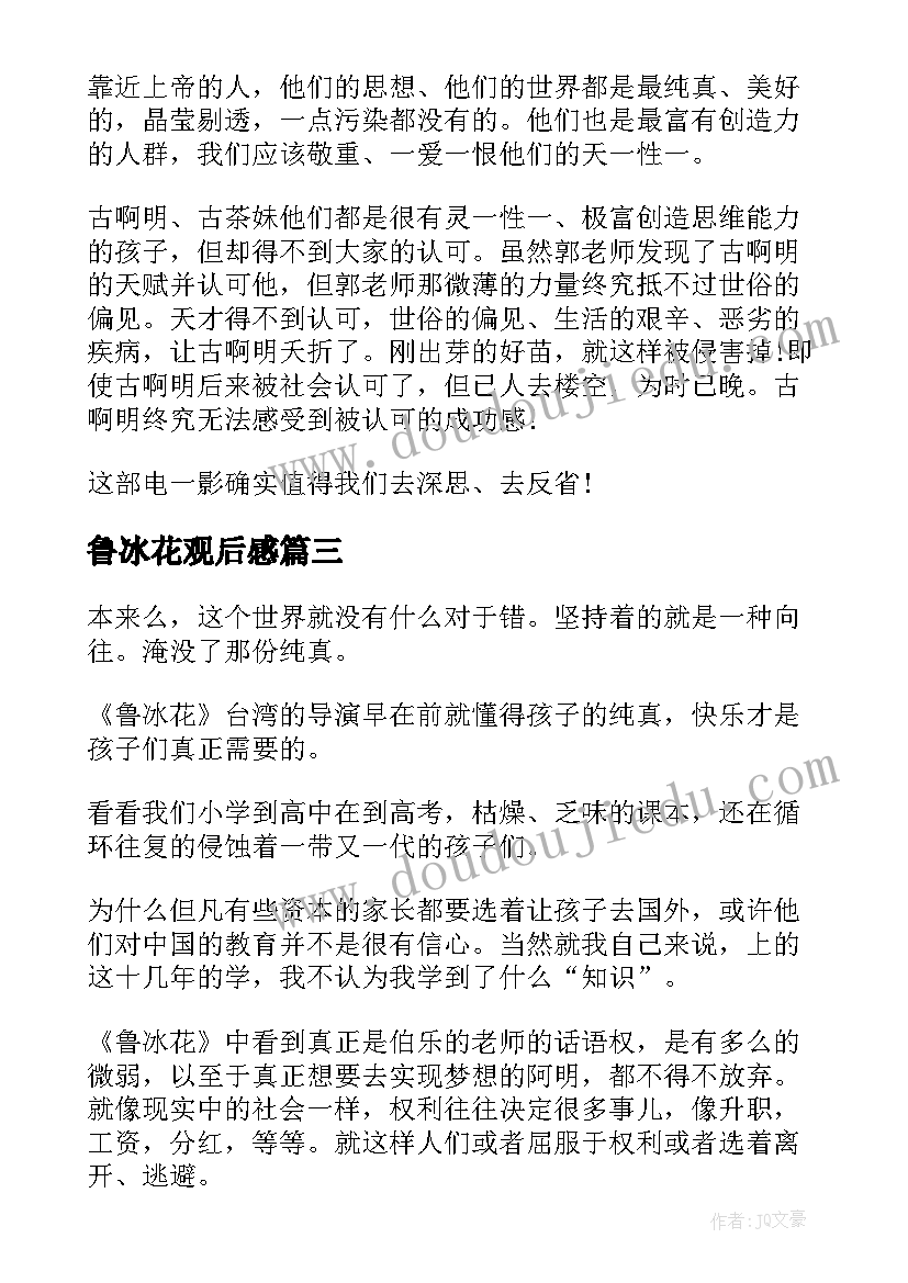 2023年坚持的题目有哪些 六个坚持环境心得体会题目(通用5篇)