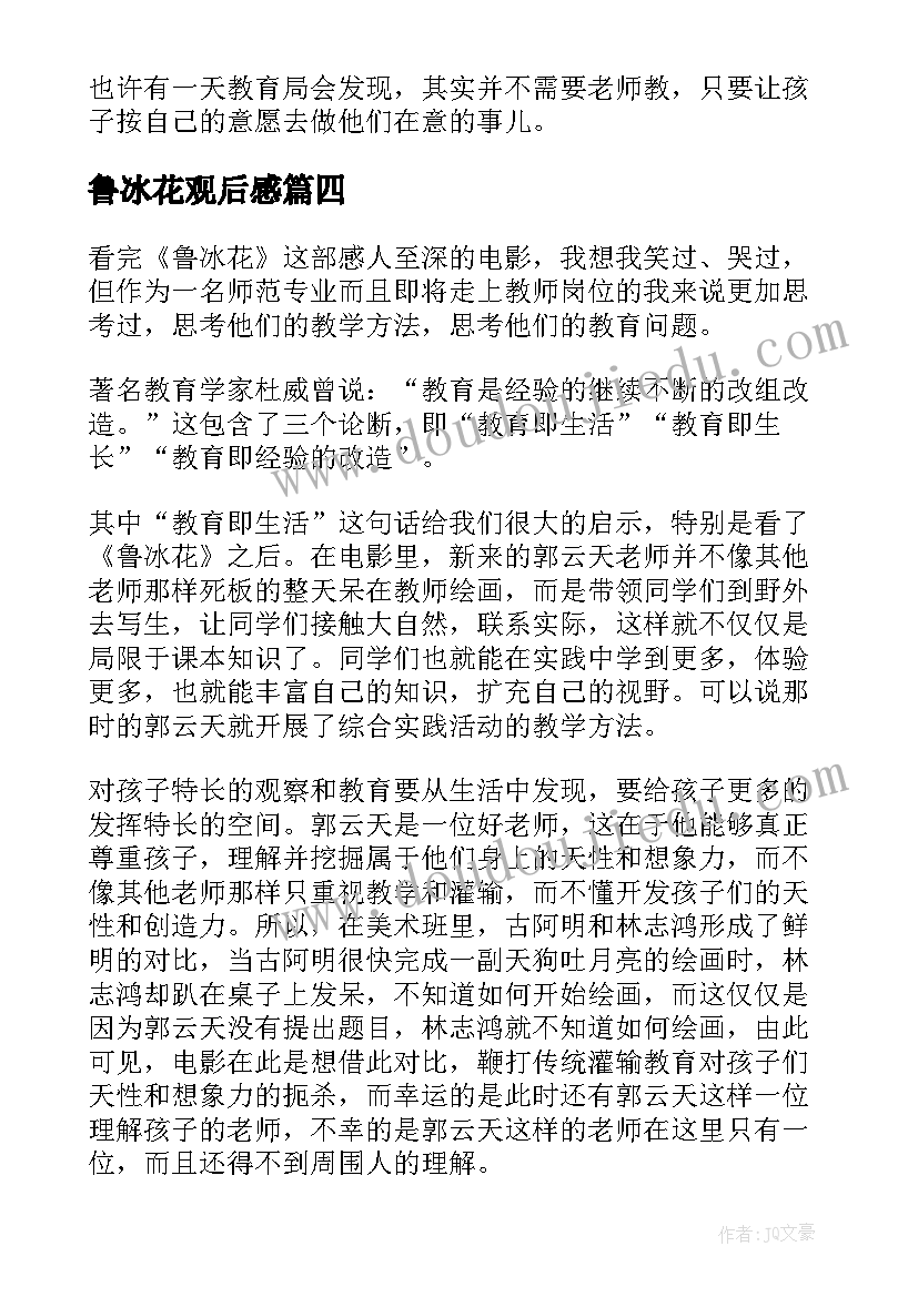 2023年坚持的题目有哪些 六个坚持环境心得体会题目(通用5篇)