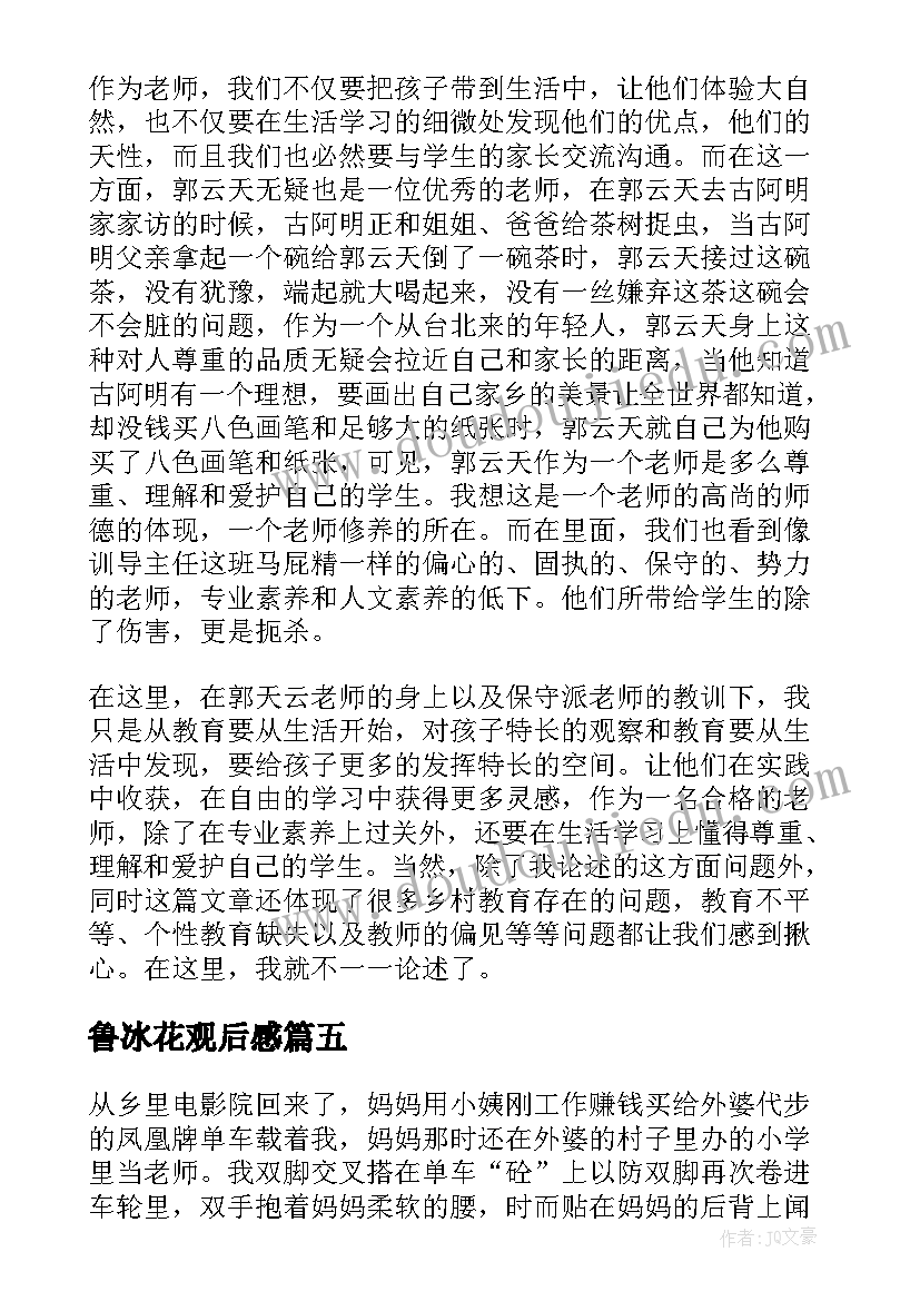 2023年坚持的题目有哪些 六个坚持环境心得体会题目(通用5篇)