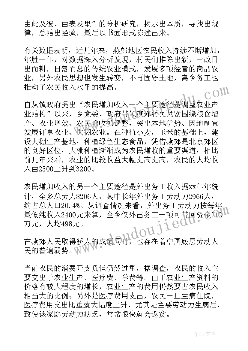 调查报告基本情况介绍 留守儿童调查报告(优秀5篇)