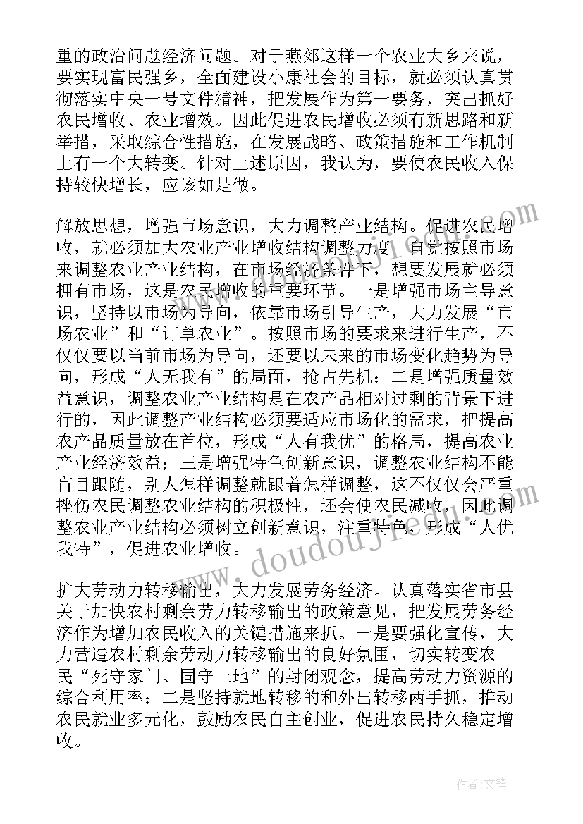 调查报告基本情况介绍 留守儿童调查报告(优秀5篇)